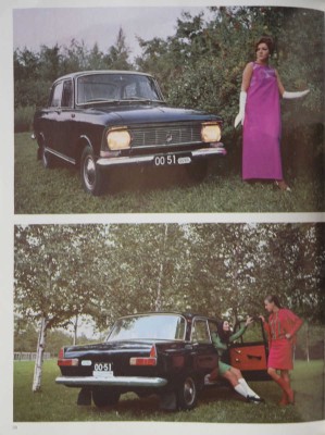Avtoexport round-up. 8-11. [Журнал]. Moscow, [1968?].
